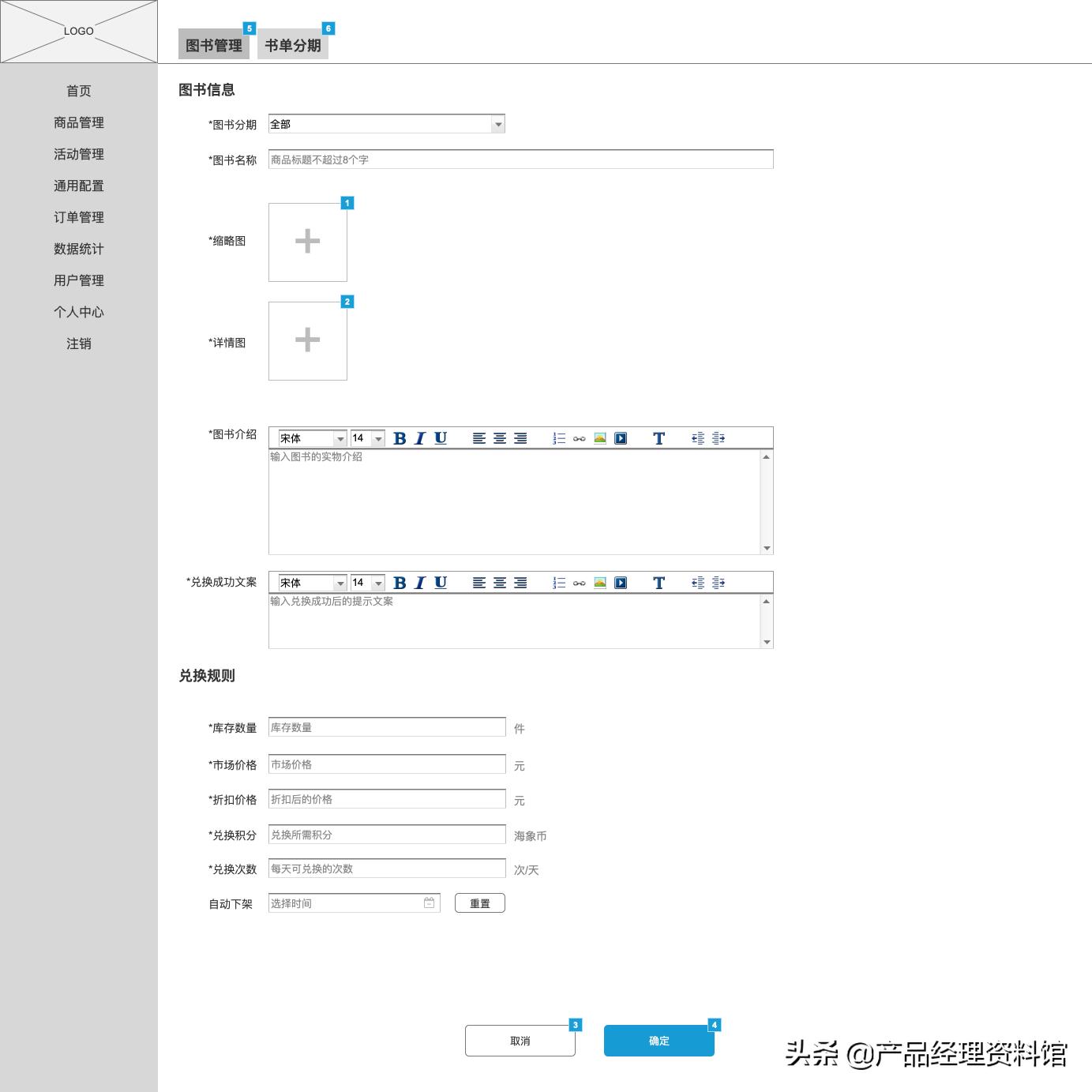 axurerp是做什么用的,axurerp业务