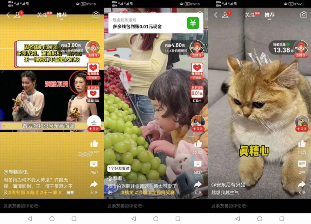 拼多多淘宝京东市场份额,拼多多弯道超车