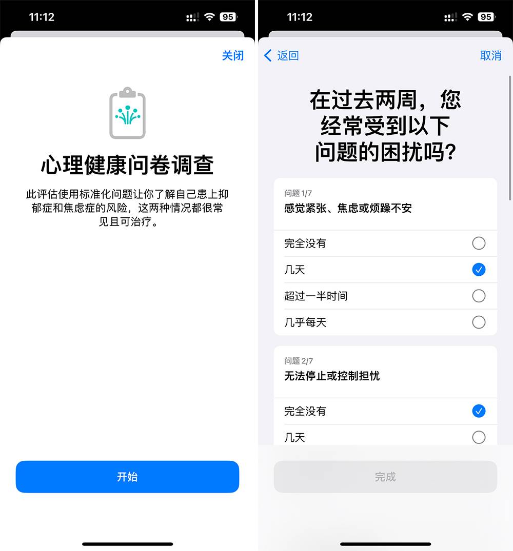 ios17系列各版本更新汇总表,ios17.3已经出来了17.2怎么更新