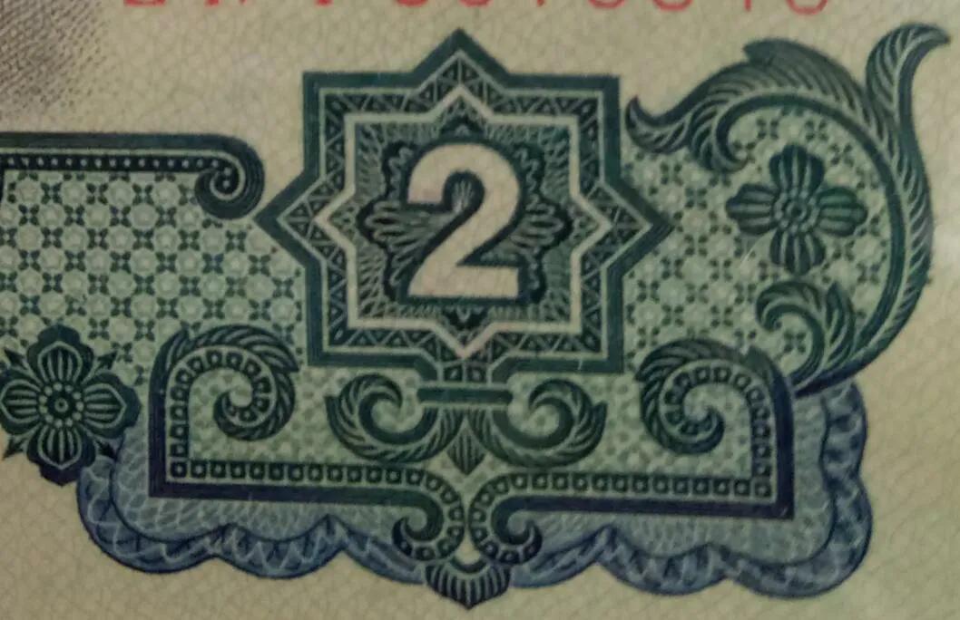 三版币车工贰元最新价格,三版贰元车工