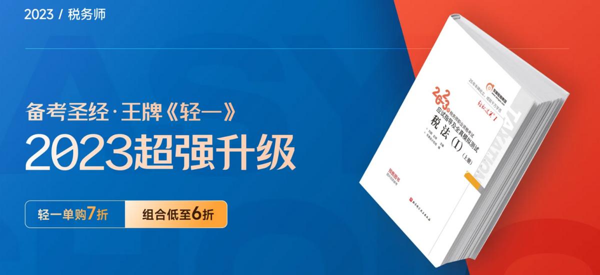 税务师考生速收藏！中税协发布报名简章，东奥整理报名流程图
