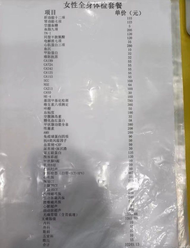 为什么那么多人不愿去医院体检,年轻人为什么体检