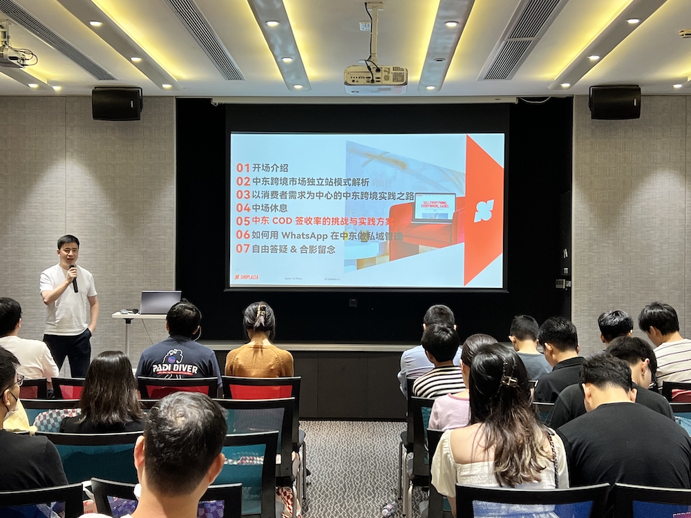 开拓视野，共享智慧：出海中东线下私享会精彩回顾