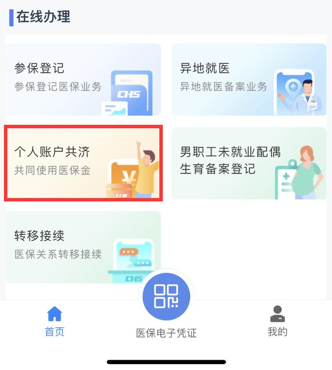 黄石怎么领医保卡,医保卡里的钱如何给家人缴费