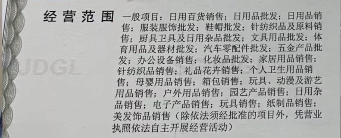 新营业执照怎么快速开通抖音小店,抖音有营业执照开通小店详细步骤