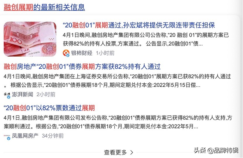 青岛融创展期,融创在青岛的发展