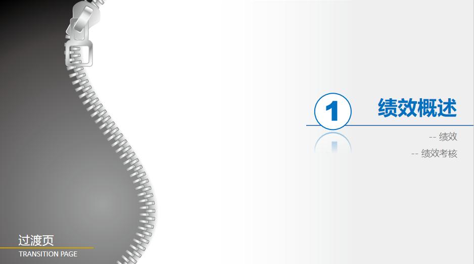 绩效考核存在的问题及解决方法ppt,绩效考核培训ppt下载