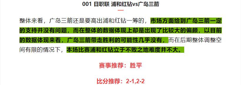 今日竞彩足球竞彩推荐,今日竞彩足球预测推荐最新实单