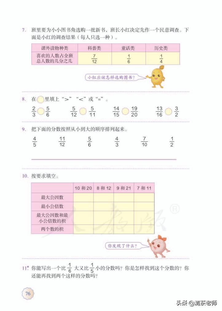 2022五年级数学下册电子版pdf,人教版五年级数学下册家长必看
