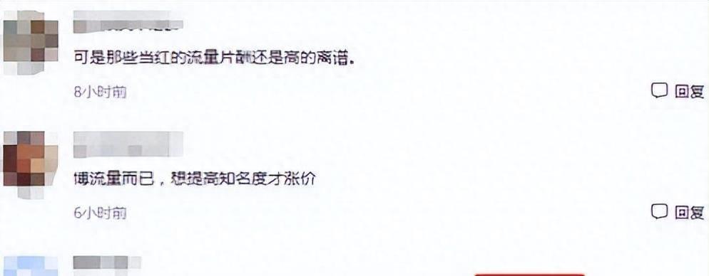 演员吐口水数钱,大部分演员真实收入