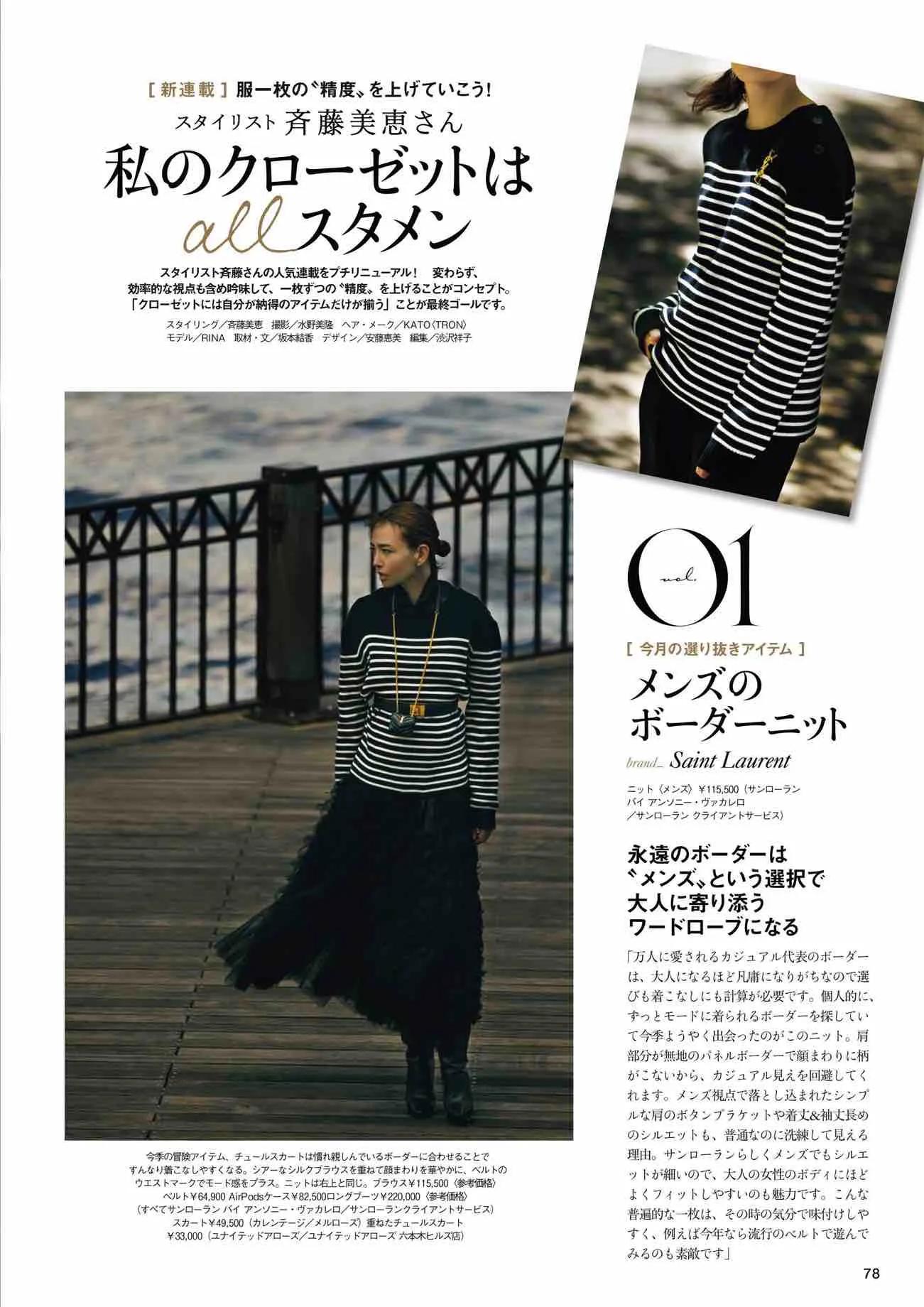 日本时尚杂志《NAVY》2022/11