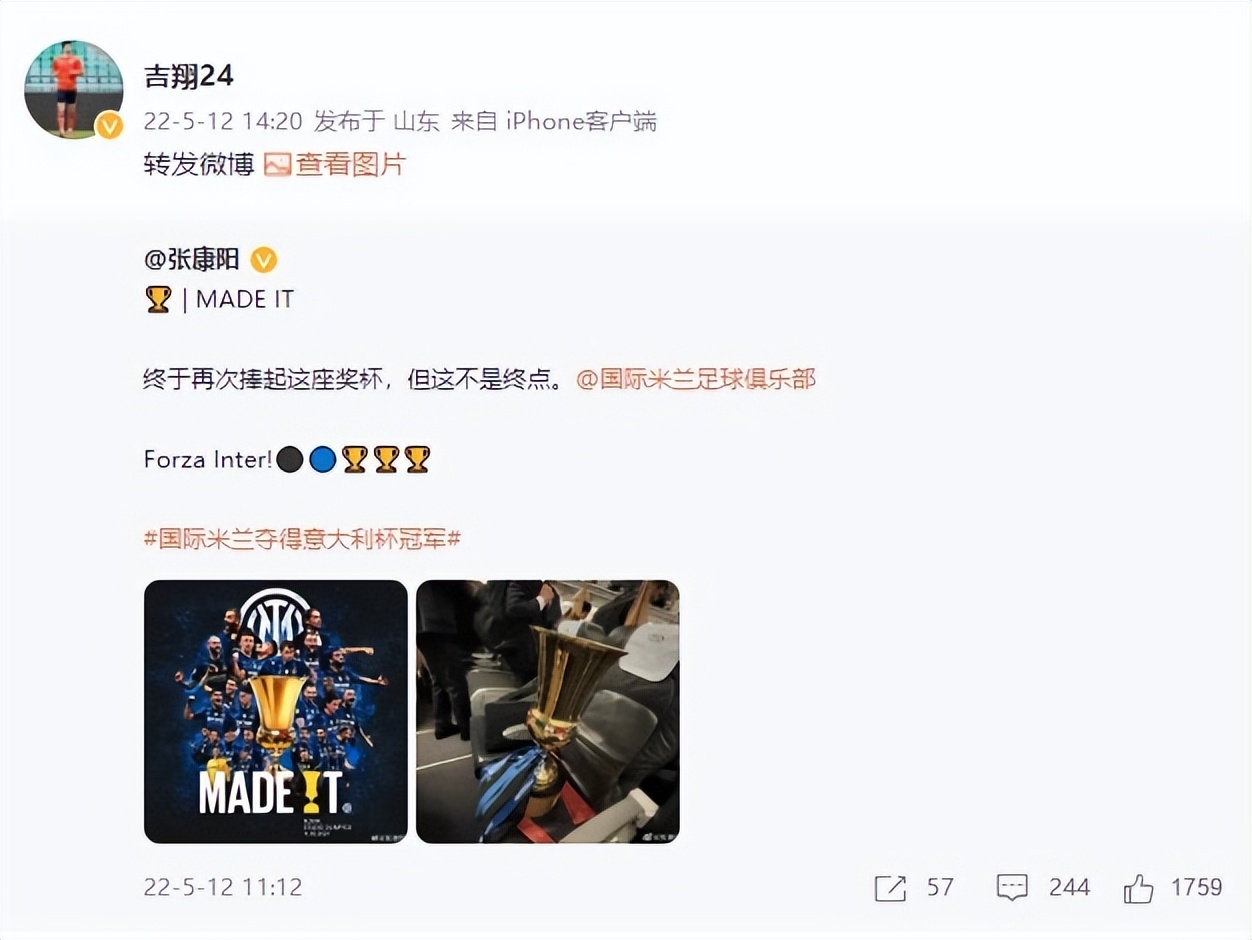 国米夺冠张康阳哭泣,国米张康阳事件真相