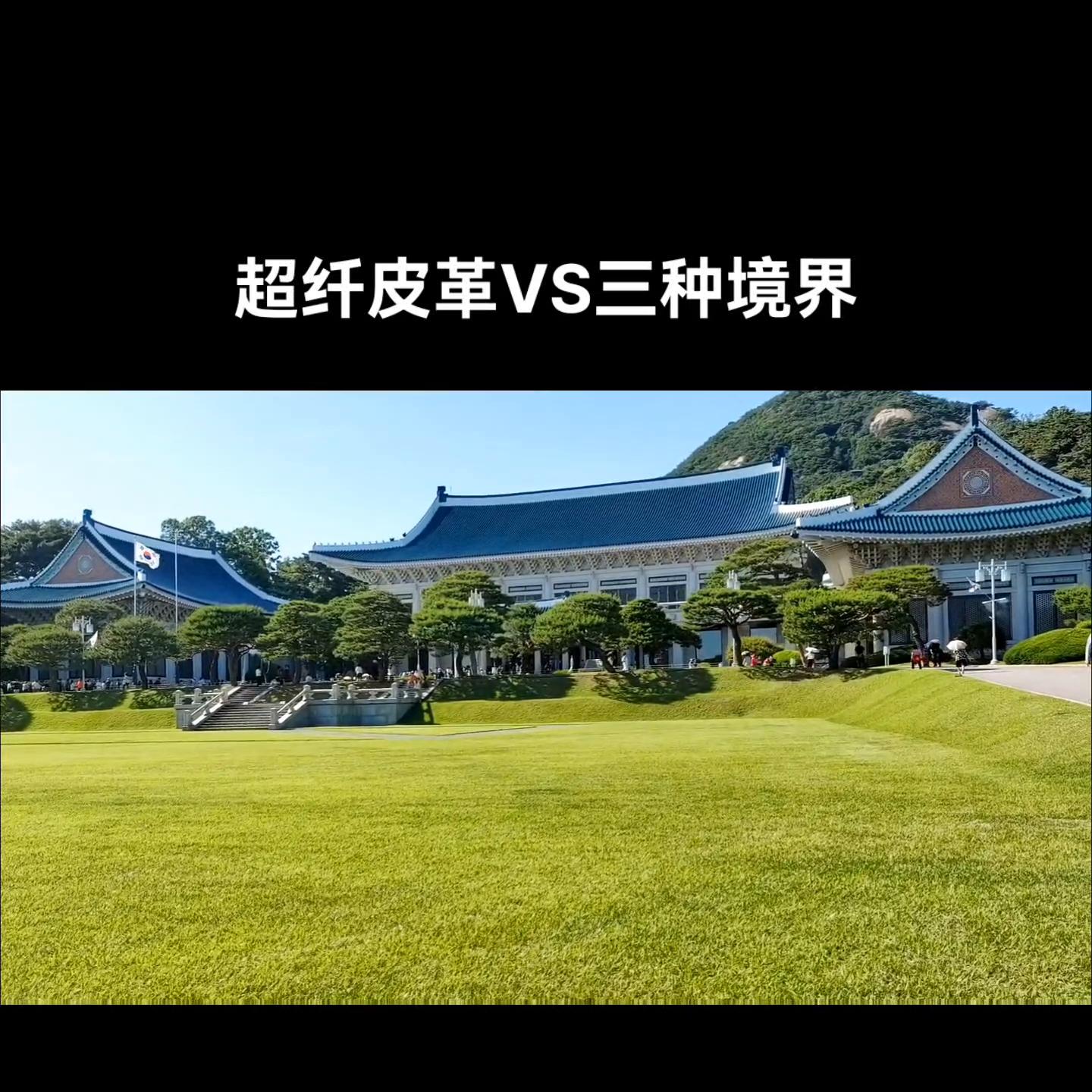 超细纤维和超纤皮和真皮的区别,聚酯纤维皮革超纤