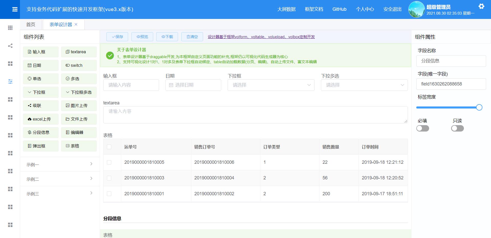 月入过万的5个免费项目,接活赚钱