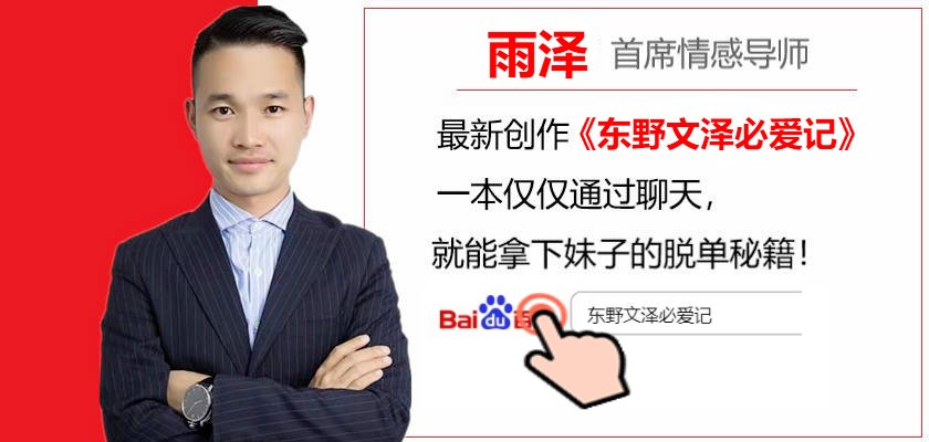 怎样才能追到喜欢的女生,怎样才能追到自己喜欢的女生