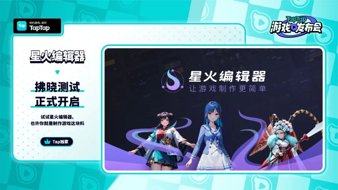 taptap游戏发布会总结,taptap2019年度游戏大赏