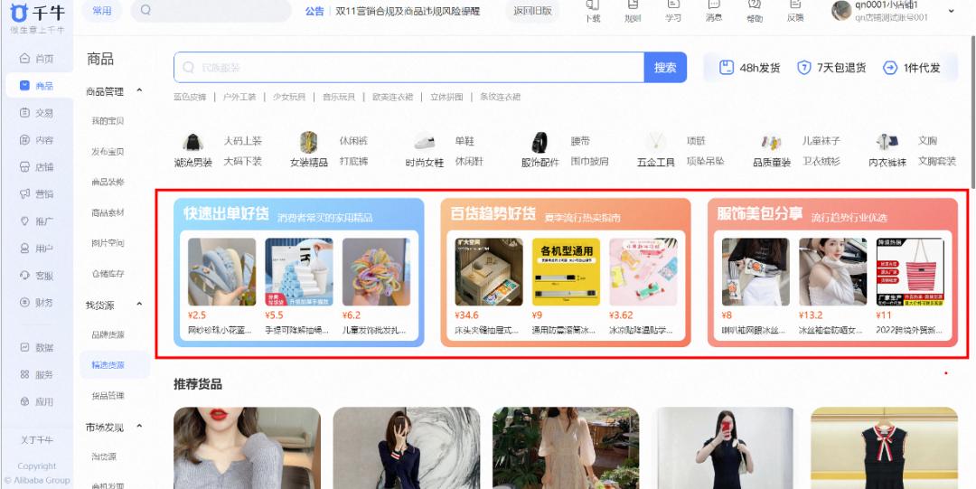 1688批发网怎么分销,怎么把1688的货源分销到抖音