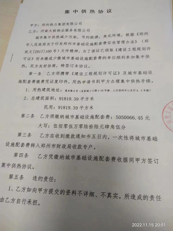 供暖改造已开始,老旧小区暖气改造居民不同意