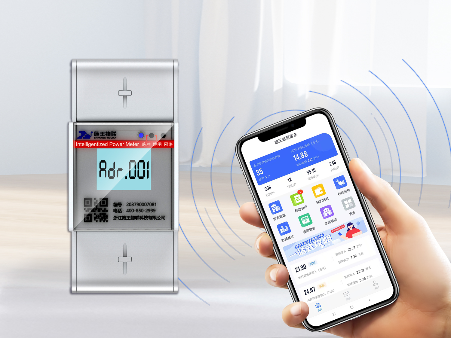 施王物联联系电话,施王物联官网