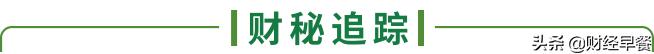 「财经早餐」2022.07.02星期六
