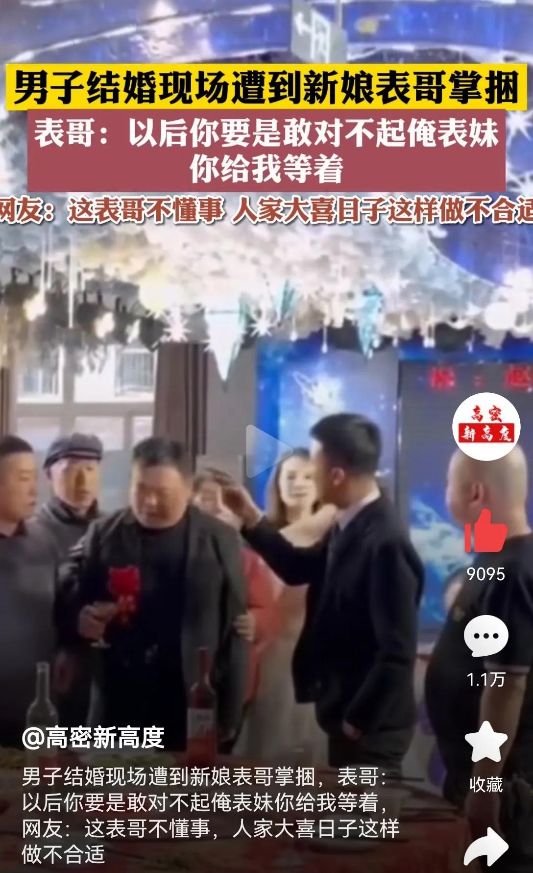 新郎结婚现场遭到新娘表哥掌掴,婚礼现场新郎被打兄弟们霸气反击