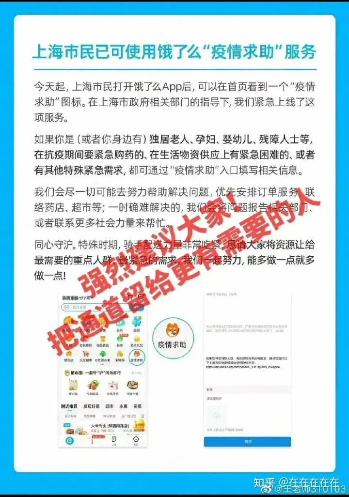 京东自杀式物流援沪，阿里副总裁连夜跑路