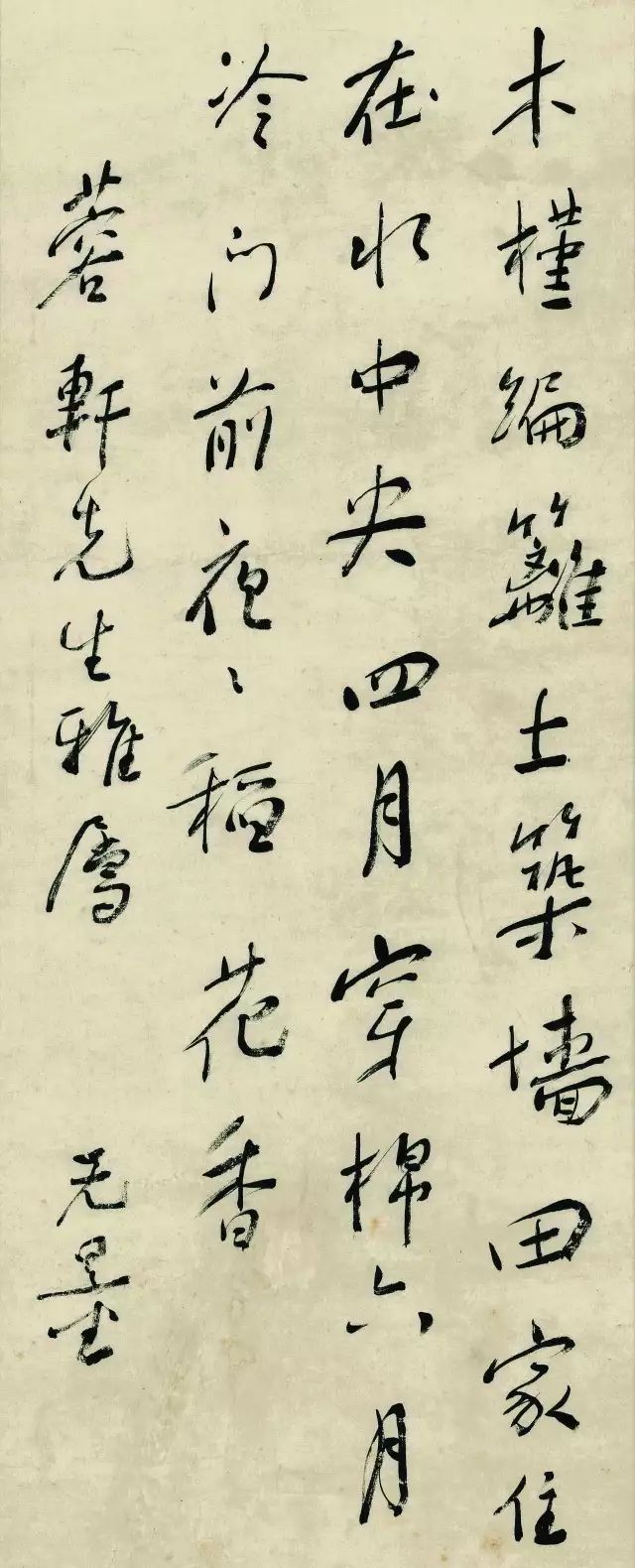 谢无量书法创作,谢无量楷书