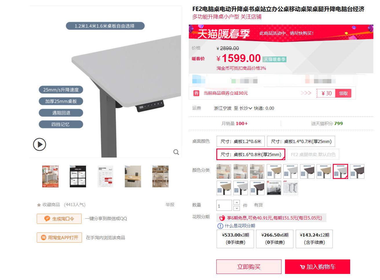 升降桌桌面改造,如何让桌面改的特别好看