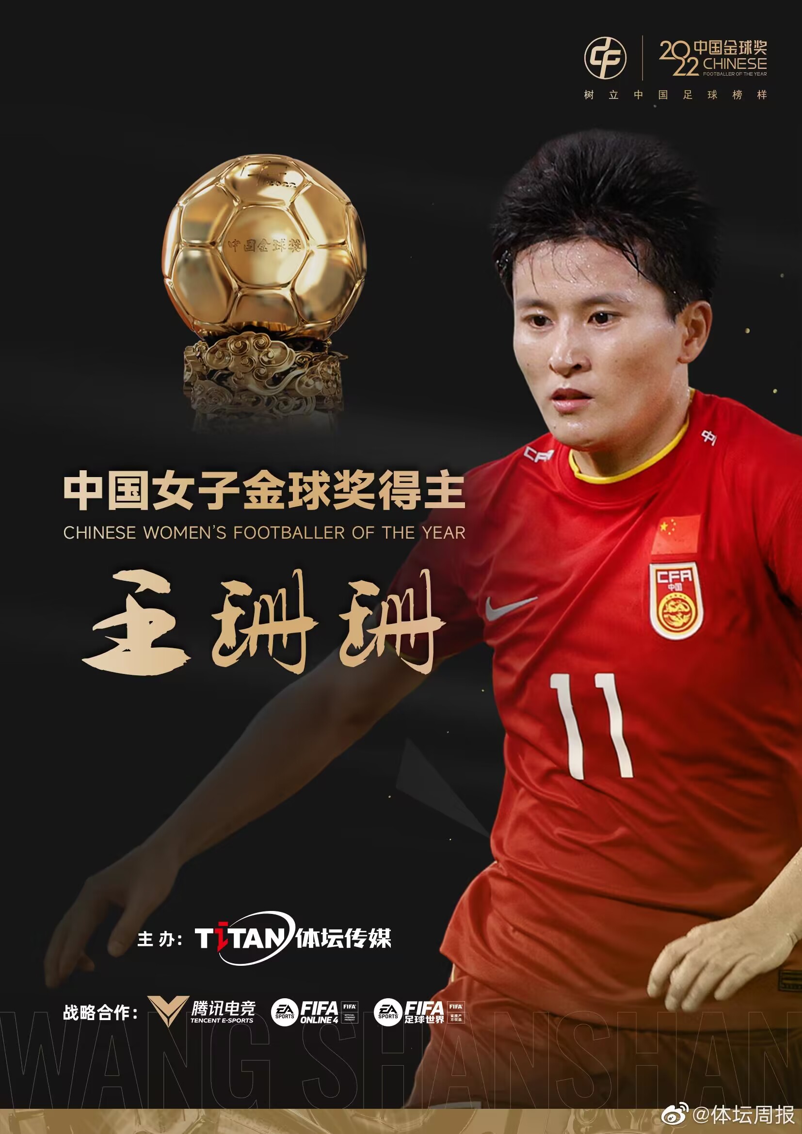 中国女足教练水庆霞奖金,水庆霞出任女足新帅最新消息