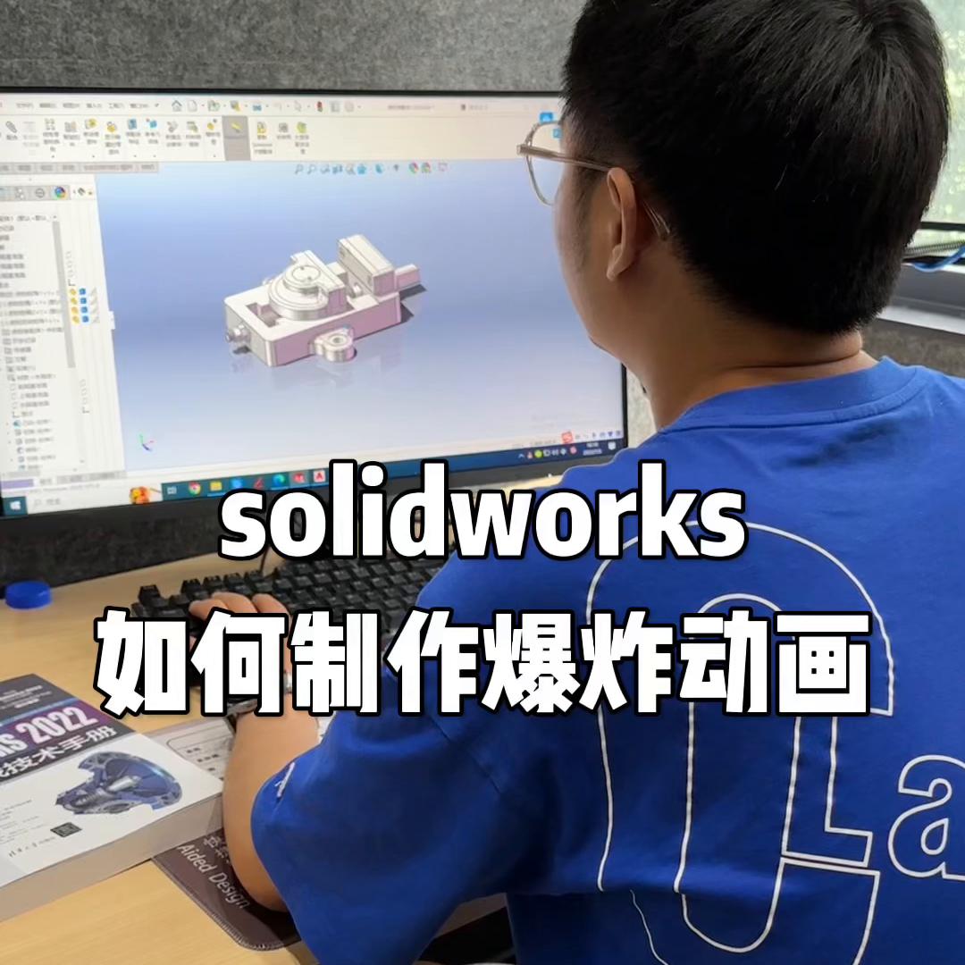 solidworkspdm新手入门,solidworks画蝶阀阀体教程