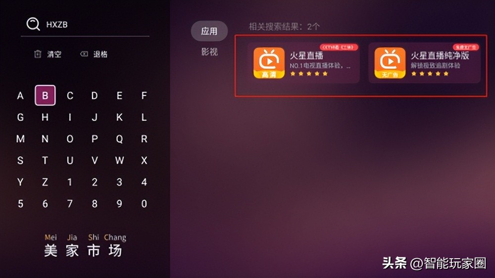电视第三方软件免费看电视频道,怎么给电视机安装免费直播电视app