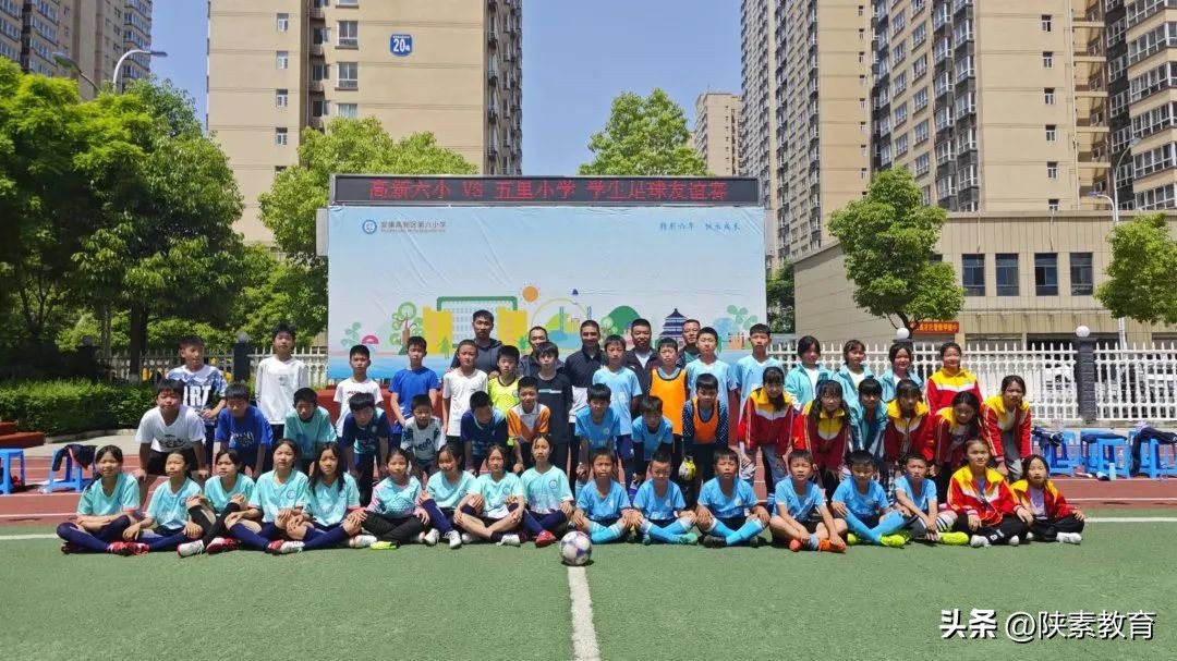 安康市校园足球联赛,安康市培新小学足球联赛