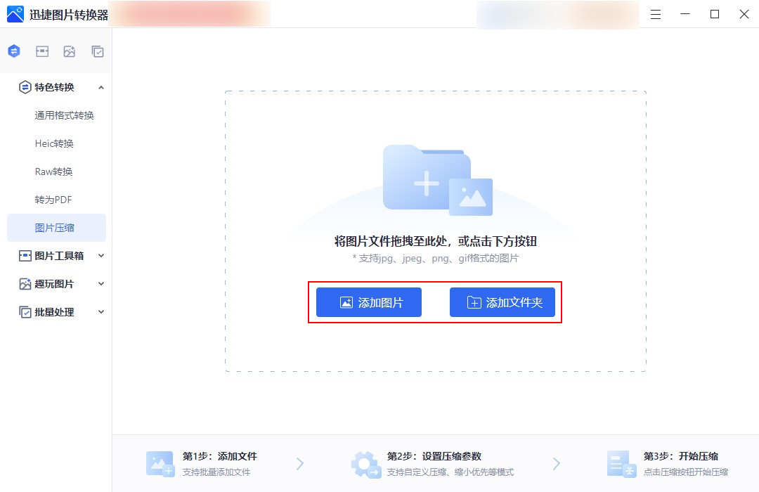 压缩图片大小的方法,苹果手机怎么压缩图片大小