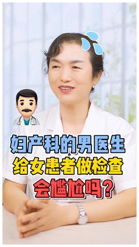 医生眼里无性别之分女生,医生眼里无性别之分