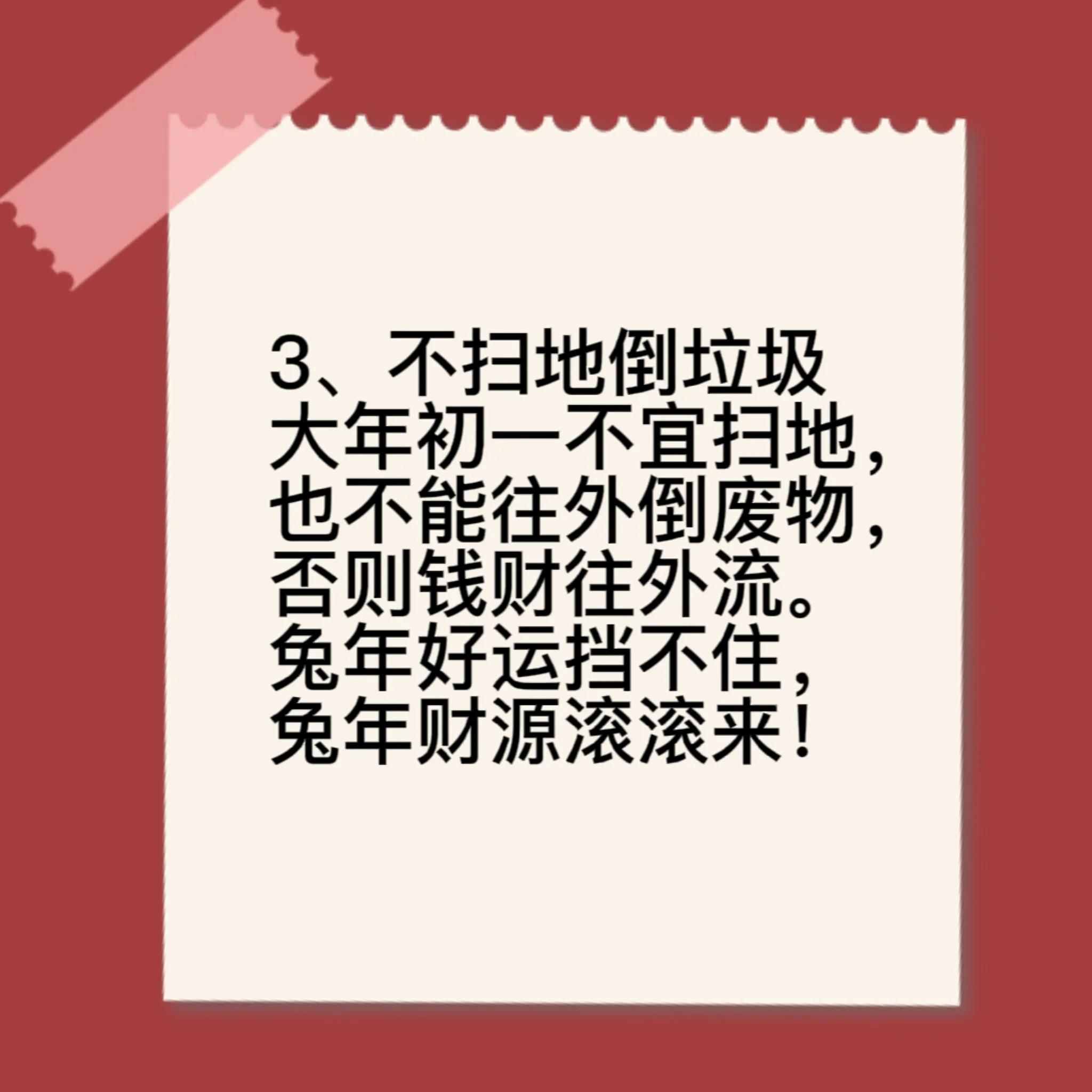 大年初一禁忌的一些习俗你知道吗,大年初一到初五的习俗禁忌