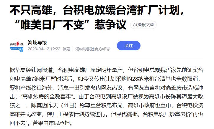 中芯国际会成第二台积电吗,中芯国际追赶台积电的可能性