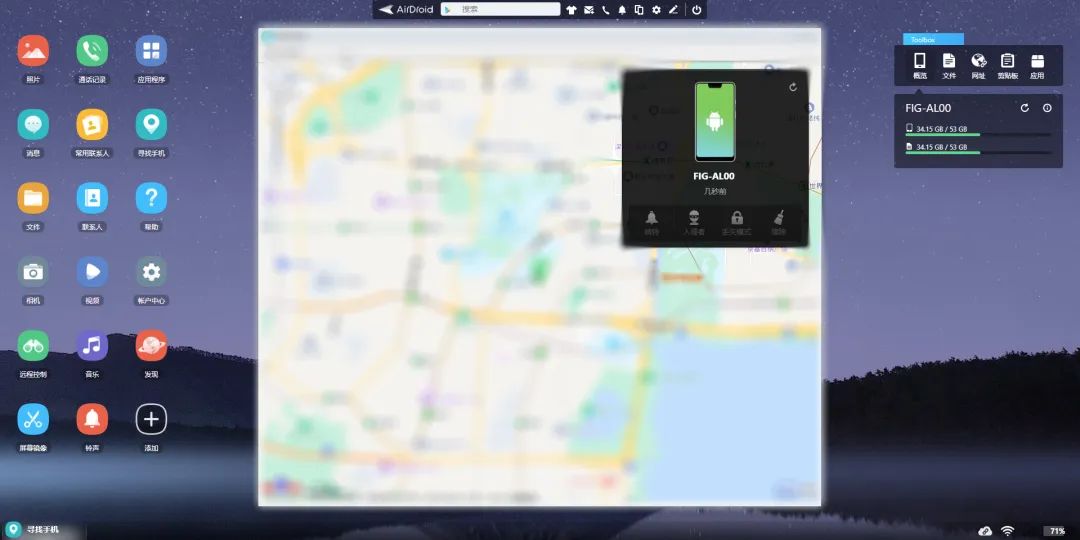 airdroid网页版怎样控制手机,airdroid怎么安装手机端