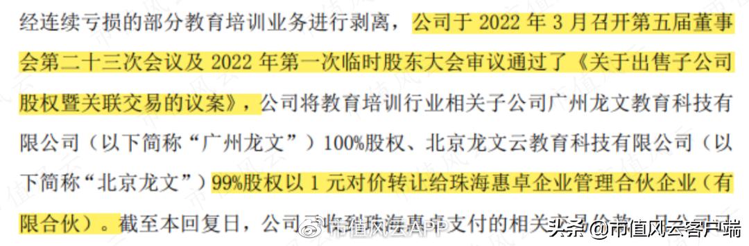 上市公司亏损12亿盈利1亿,上市11年主业亏损