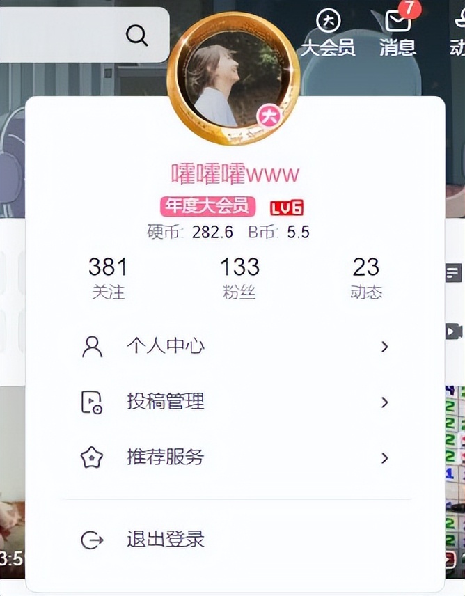 B站每日自动签到传统单节点网站的Serverless上云