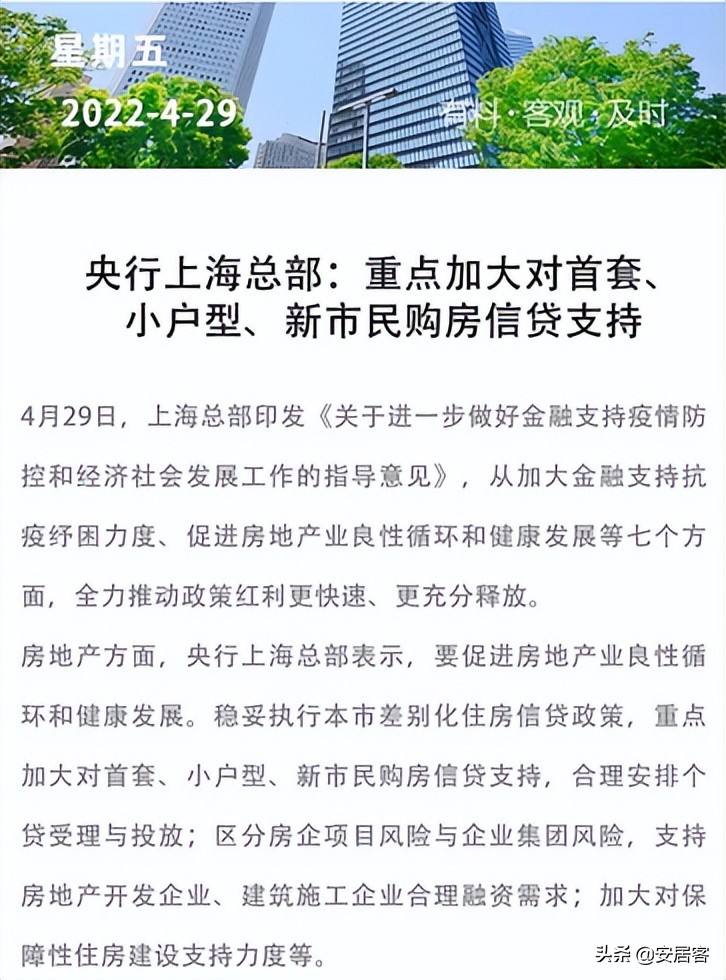 楼市重磅热点,聚焦楼市新政策武汉