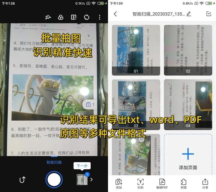扫描转换文字app,能扫描照片的app