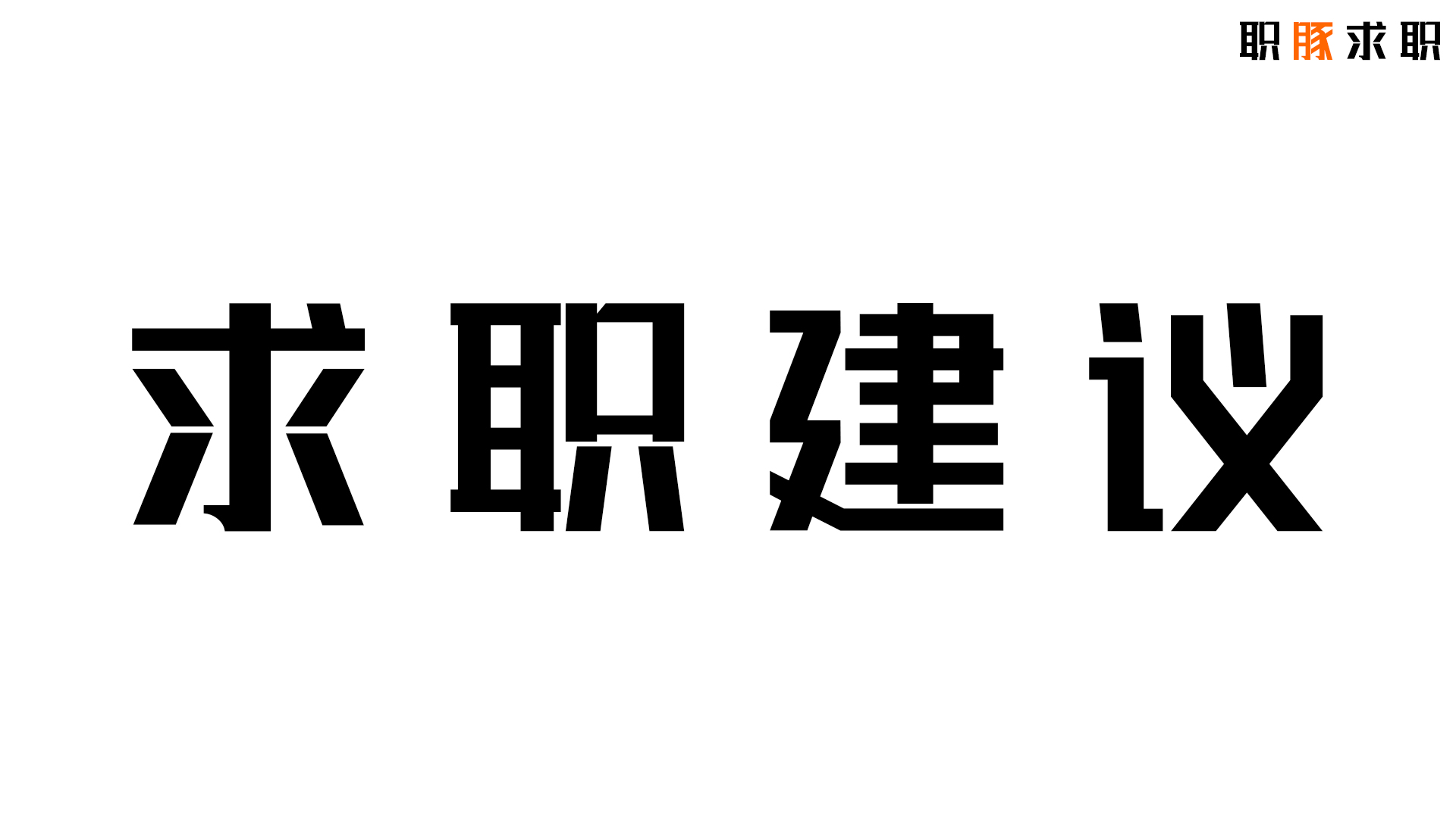 浦发银行今年的笔试题怎么不一样,浦发银行郑州分行笔试真题