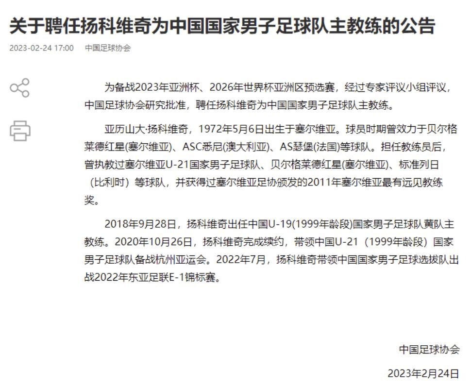 国足新帅回击完整版,国足喊话名场面