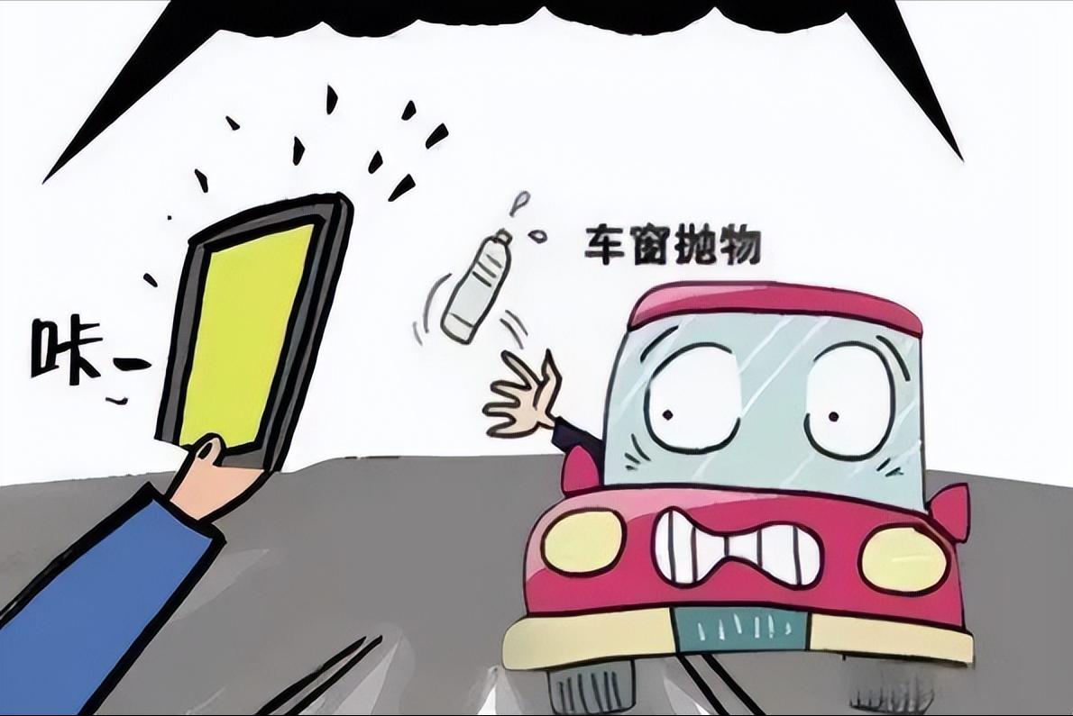 举报车窗抛物奖励多久到账,举报车窗抛物有奖励吗