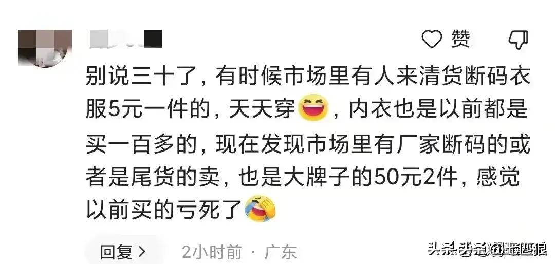 你买过最贵的皮肤多少钱,你买过最便宜的衣服多少钱