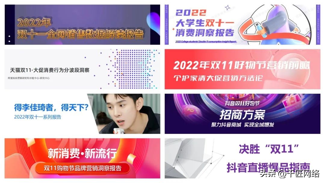 双十一购物狂欢节营销逻辑,双十一购物节营销分析报告