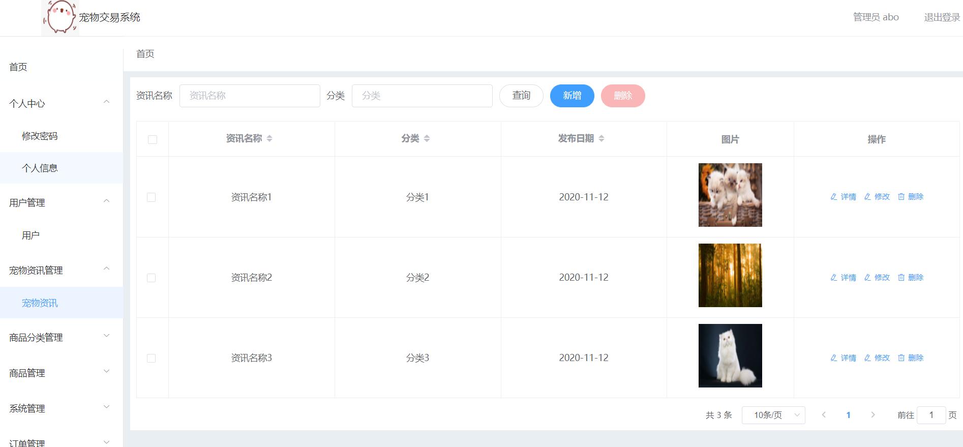 微信小程序商城后台操作全流程,微信小程序商城管理后台操作教程