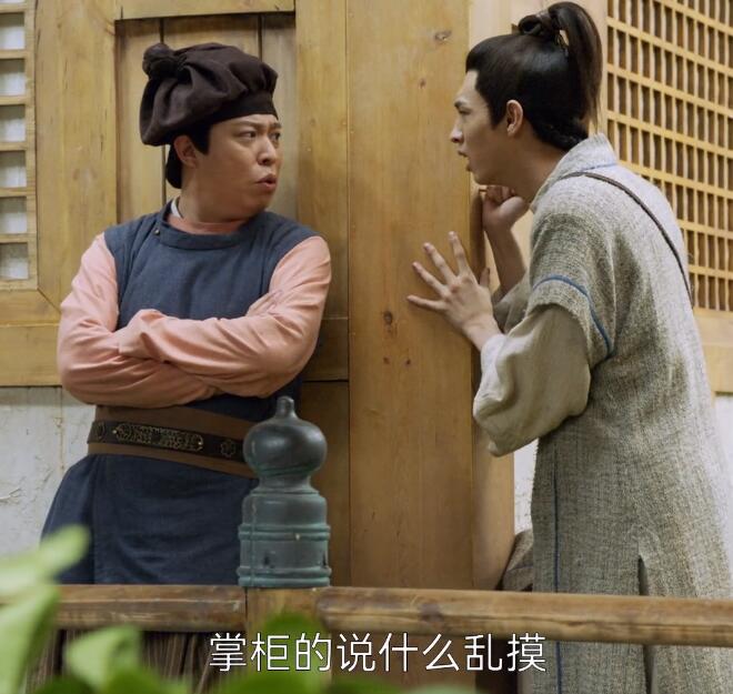 瓦舍江湖于老板,瓦舍江湖中白小青哪一集发现密洞