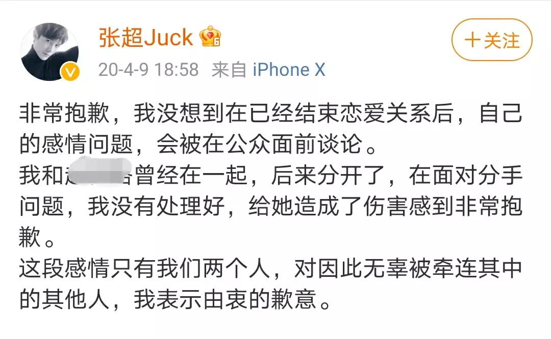 张超被前女友爆出劈腿后续,张超和女友街头搂抱