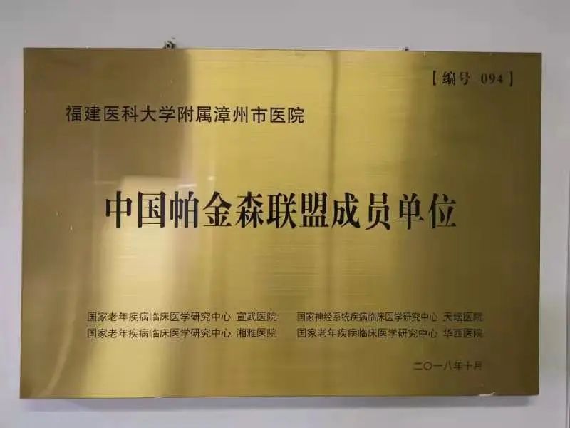 郭爱顺：精湛医技让生命不再颤抖DBS手术受益患者重获新生